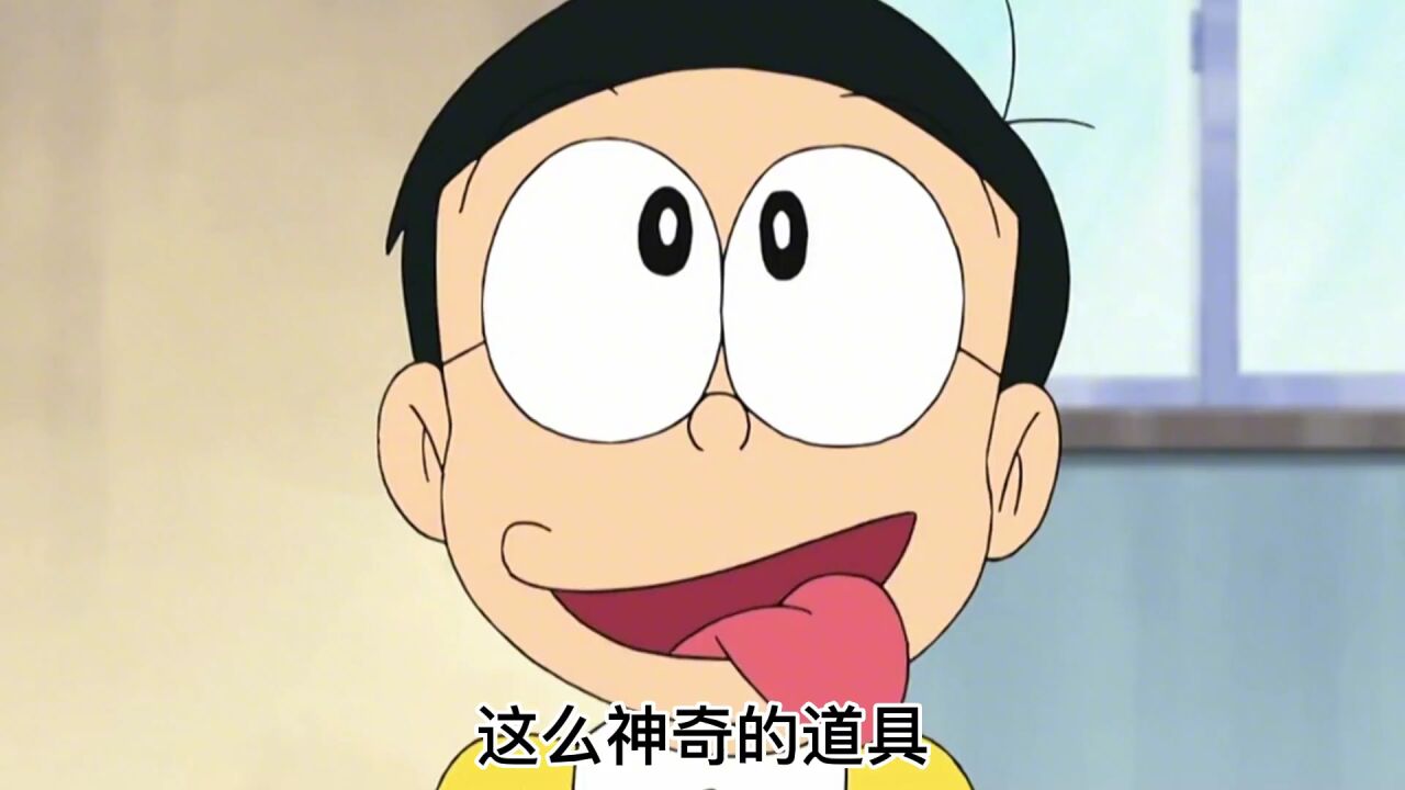 哆啦a梦:齐天大圣孙悟空替大雄老妈跑腿,怪盗鲁邦替大雄偷剑玉