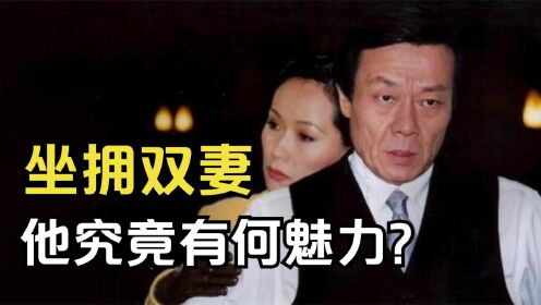 66岁“坐拥双妻”，楼上楼下相处和谐，老戏骨寇世勋有何魅力？