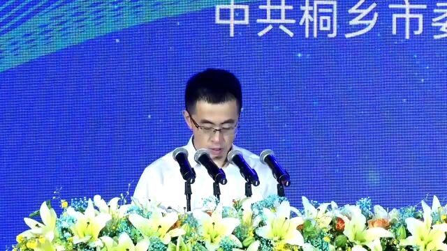 cwpc2022:中共桐乡市委书记于会游致辞