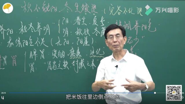 话题25 秋不敛阳,冬生飧泄3.脾胃为气血化生之源