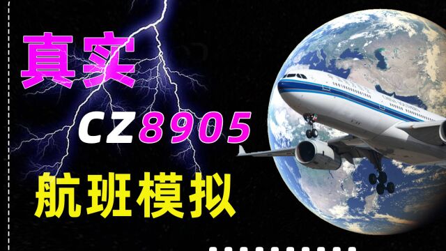 从上帝视角看飞机,北京到长德1468公里,途中美景数不胜数!