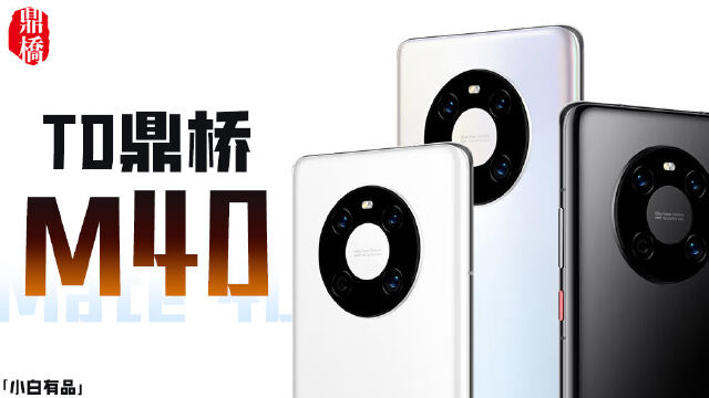 鼎桥m40高配版发布天玑1000卖3599神似华为真的配