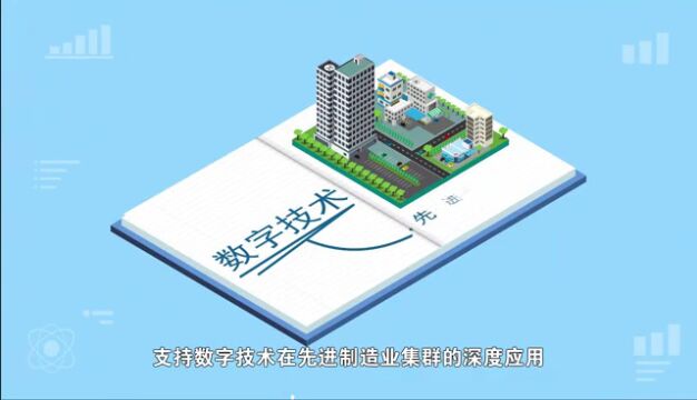 【经验做法】《江苏省数字经济促进条例》施行