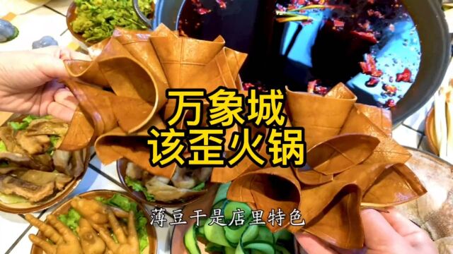 大竹林火锅“扛把子”终于开到万象城了,宝子们快冲