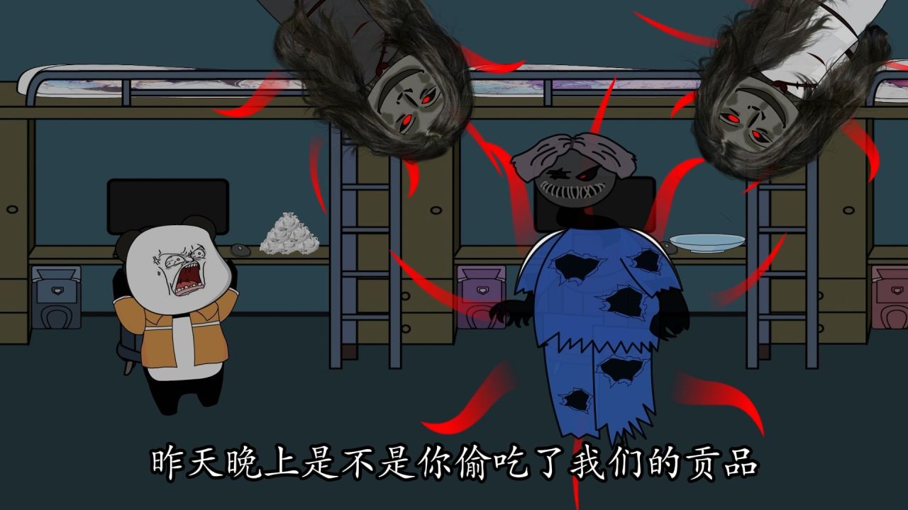沙雕恐怖阴间动画图片