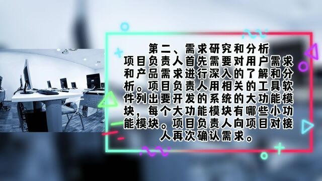 软件开发的流程是怎样的?有无后续跟踪维护呢?