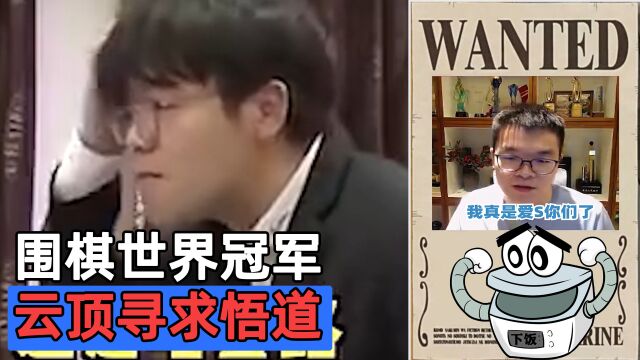 新概念围棋,打个游戏还要排队,柯洁当场飙国粹