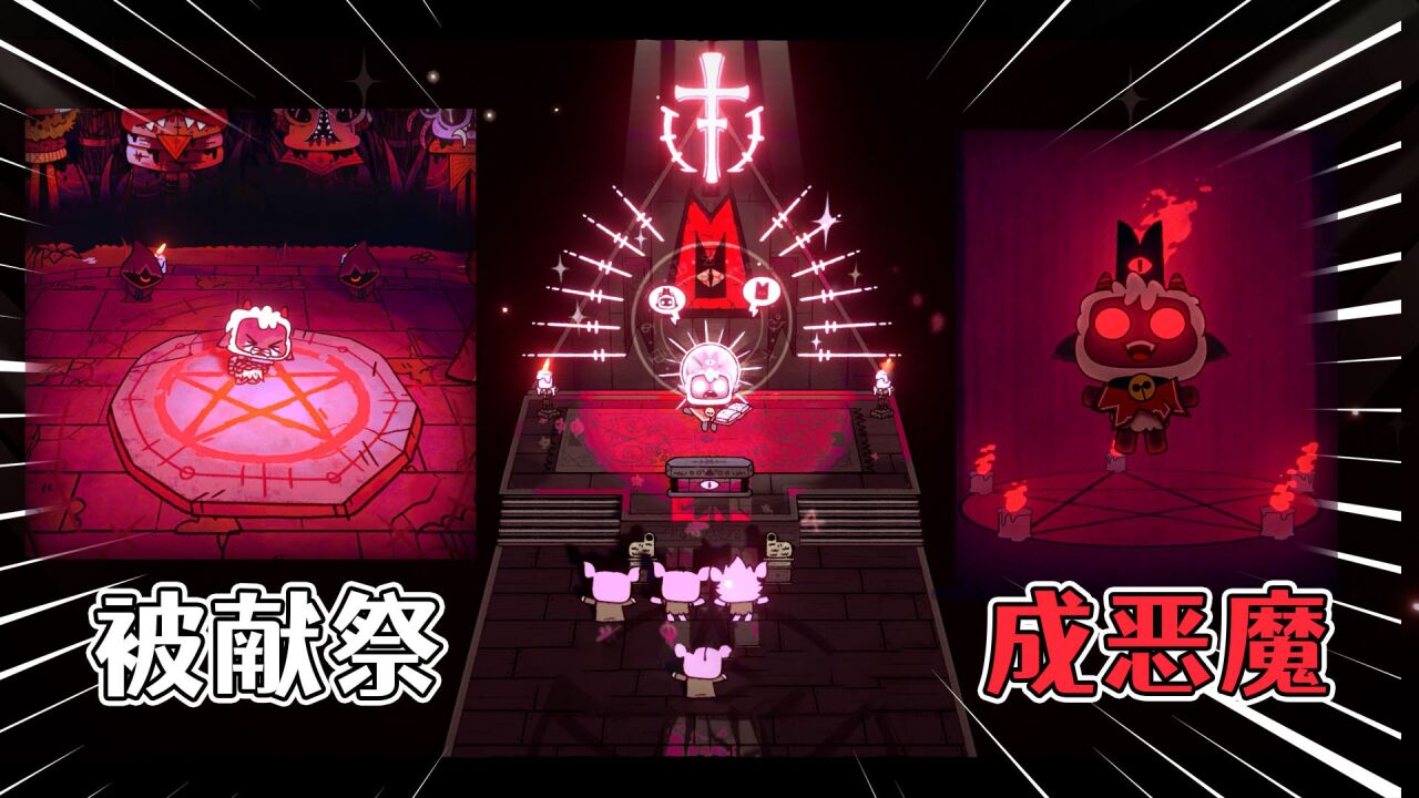 羊族最后一只羊惨遭献祭！与恶魔达成交易，只为重返人间复仇！_高清1080P在线观看平台_腾讯视频