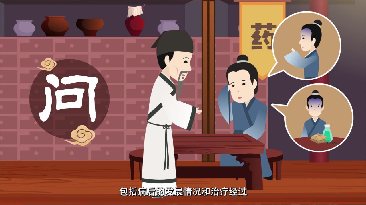【科普百事通】中医四诊到底是哪四诊？_腾讯视频