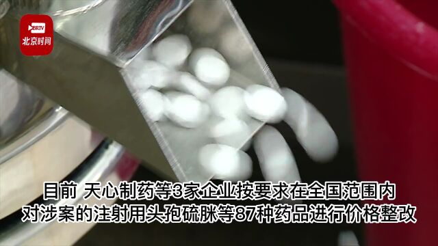 白云山回应旗下三药企套现资金用于贿赂