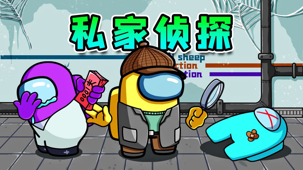 太空狼人杀：凭直觉抓内鬼的侦探？准确率高到离谱！_高清