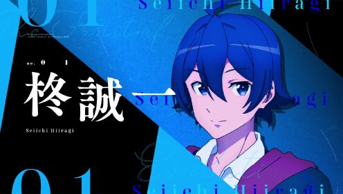 电视动画「真・進化の実〜知らないうちに勝ち組人生〜」特報PV