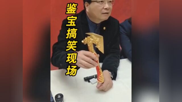 盘点鉴宝搞笑现场,龙啸我忍了,这虎啸山林图我就真笑了