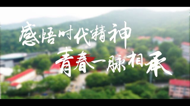 220811国网江苏电力团校青年精神素养提升实训基地宣传视频(4分51)