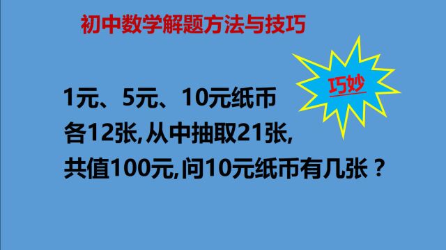 题目有点超标,解题多想一小步,就能顺利解答!