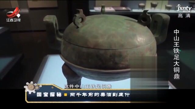 神秘中山国究竟是怎样的国家?群雄环伺下,还能称王称霸