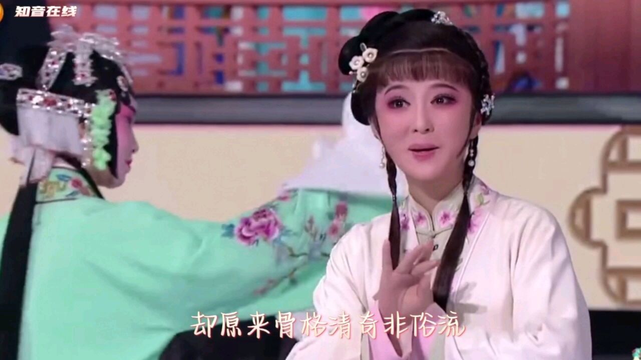#知音在线/陈丽君&李云霄越剧/天上掉下个林妹妹/红楼梦/编曲亮仔/音乐监制周秀松/表演肖彬戏剧工作室_高清1080P在线观看平台_腾讯视频