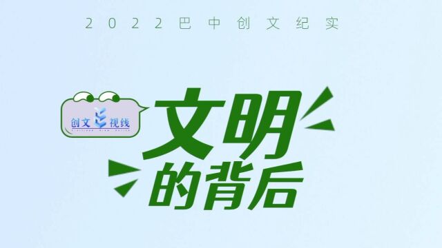 创文E视线ⷨƒŒ后的故事 | 住建为民不停步 建设幸福文明城