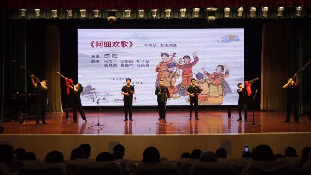 陈硕 中国青年笙演奏家 “笙声醉”—陈硕独奏音乐会 天津音乐学院笙专业教师 阿细欢歌 张培一 杨子涵 骆鑫杙 高慧毅 赵英奇 张恒戬