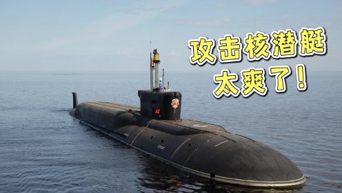 使命召唤8：潜入深海攻击俄军核潜艇，现代战争场面太壮观！