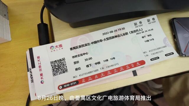 惠民剧场|亲子合家欢舞台剧《龙的传人》精彩上演,观众好评如潮