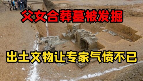 南京发现父女合葬墓，出土两百多粒朱红药丸，专家怒斥：不配为父