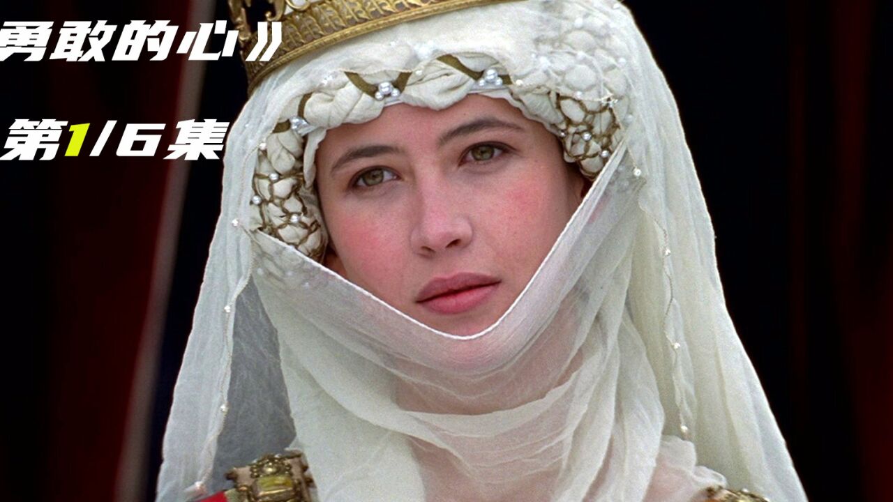 《勇敢的心》第一集_高清1080P在线观看平台_腾讯视频