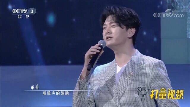 一首《乘着歌声的翅膀》差点难倒李雪婷,来听王凯演唱