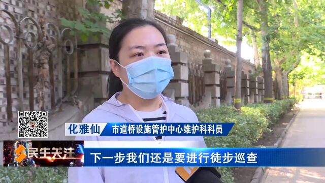 市道桥设施管护中心:用脚步丈量城市街道 发现问题及时解决