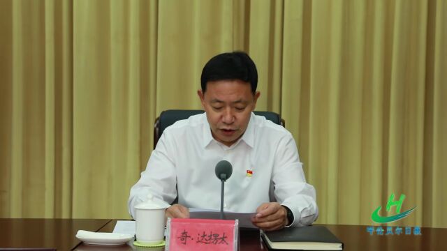 要闻 | 高润喜为全市政法干警讲授党课时强调:要努力打造适应新时代发展要求的高素质政法队伍为建设平安呼伦贝尔法治呼伦贝尔再立新功