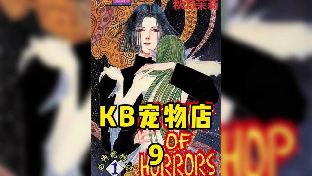 kb宠物店03话完结