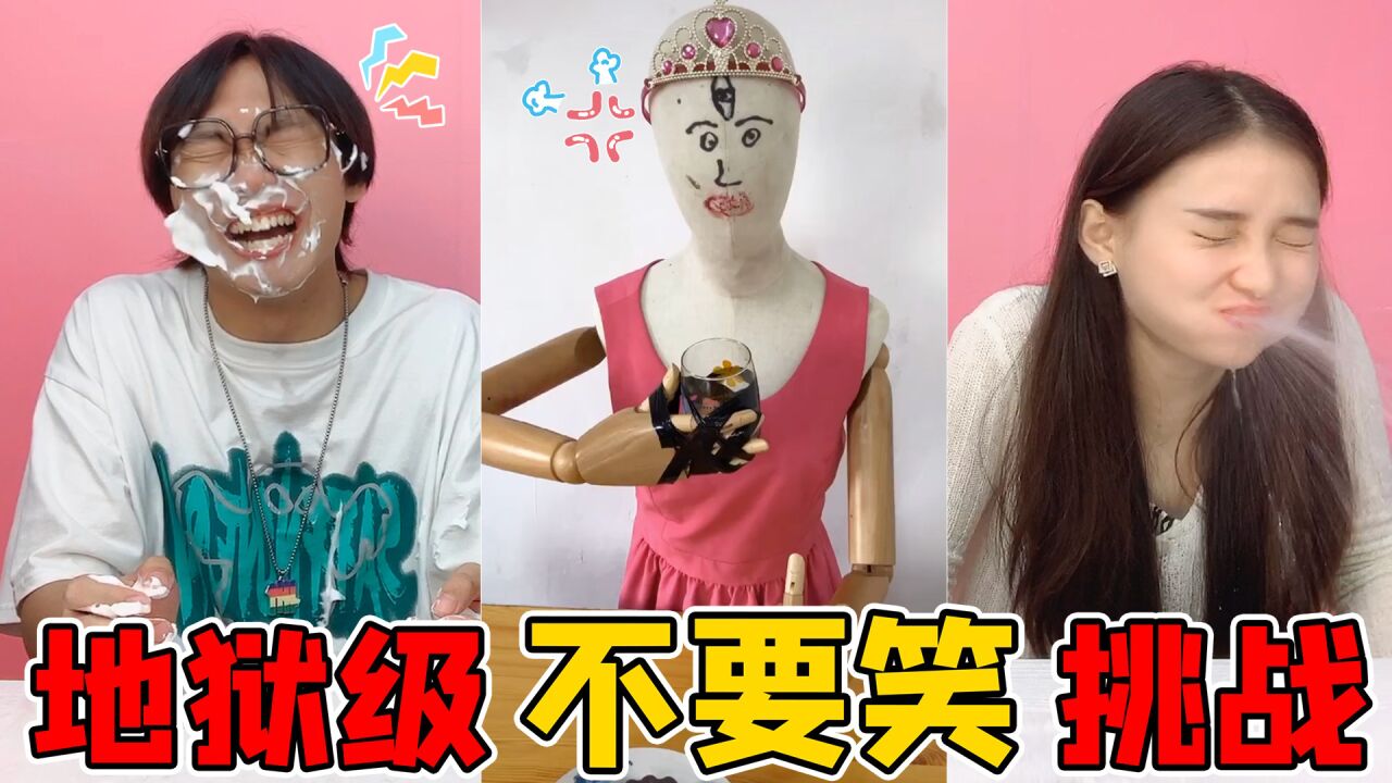 地狱级不要笑挑战！明明一点都不好笑，为啥小哥哥笑到失控喷口水_高清