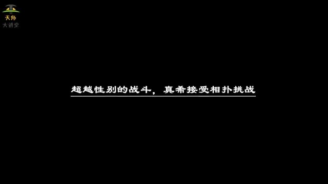 咒术回战196简易情报:超越性别的战斗,真希接受相扑挑战