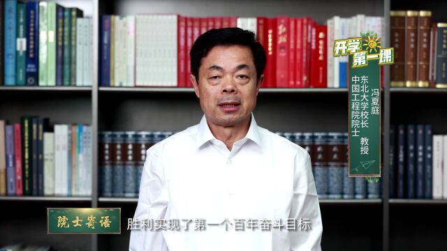 重磅预告! | 今晚18点,北斗融媒直播辽宁省开学第一课