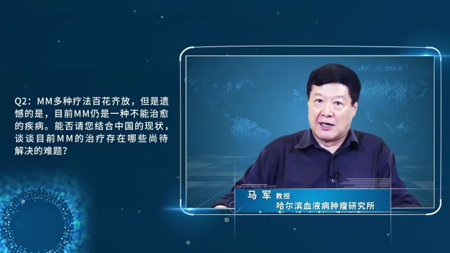 【大咖有料】马军教授:塞利尼索崭露头角,治疗多发性骨髓瘤行之有效!