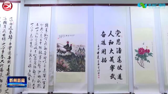 宁武县“喜迎二十大 书画颂党恩”书画展开展