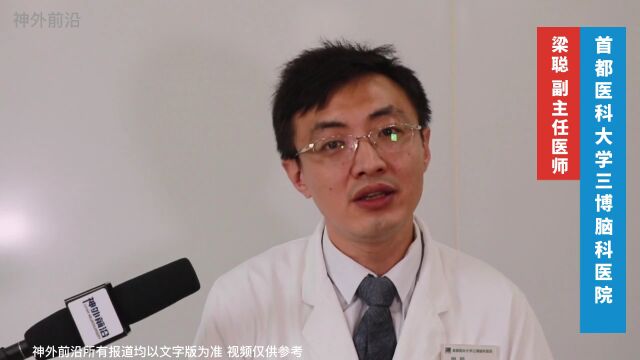 科室见面会|三博脑科医院脊髓脊柱外科的学科建设