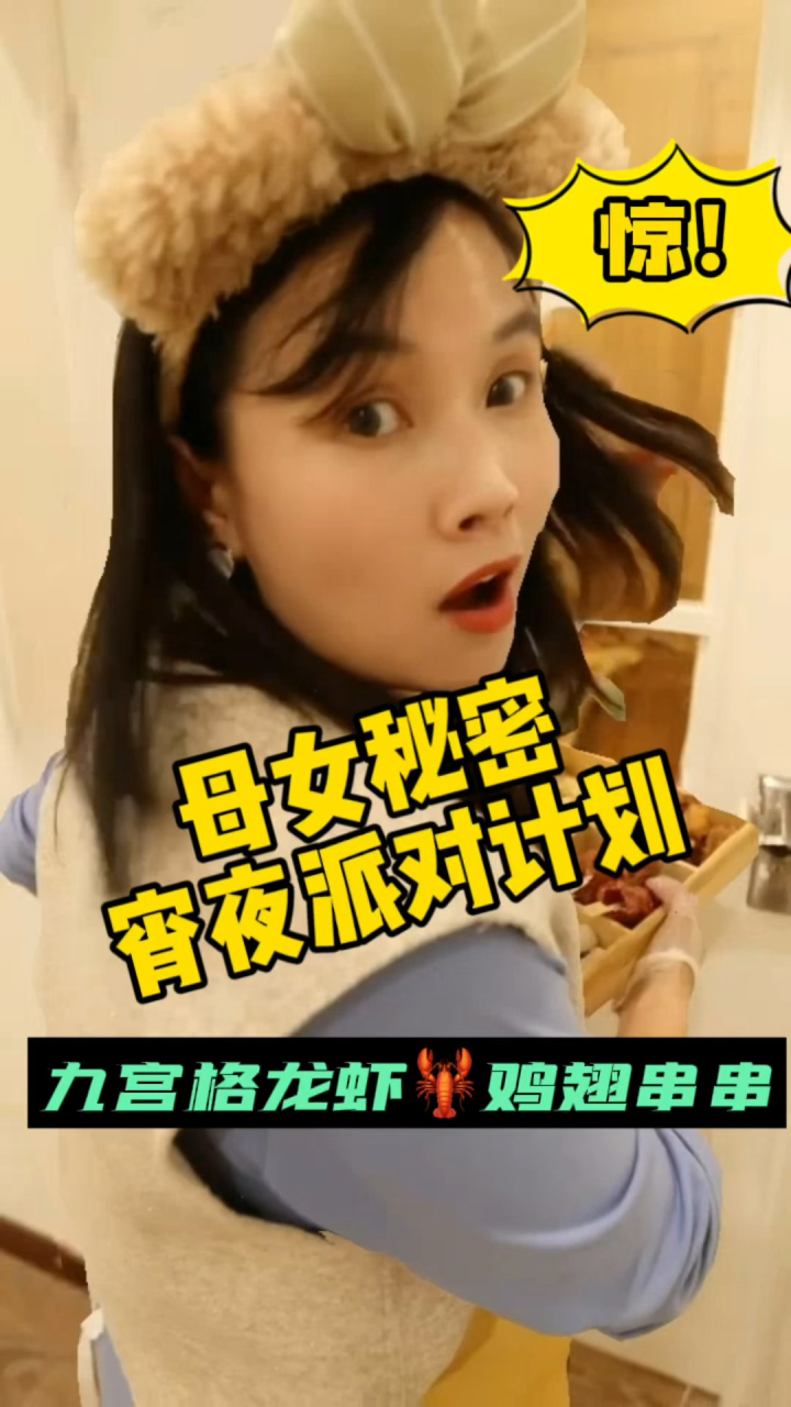 给俩娃偷偷准备一点点宵夜，没想到最后……_腾讯视频