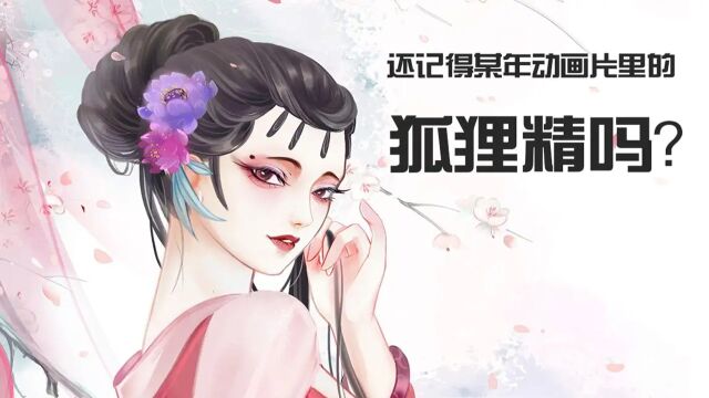 K高清修复版,国漫动画《天书奇谭》 ,还有多少人记得