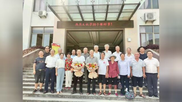 2022华埠中学退休教师回校共庆第38个教师节并姜小平和徐正水老师的荣休会