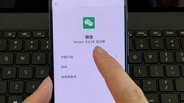 微信8.0.28内测版更新,带来了3个实用小功能,一次能发99张图