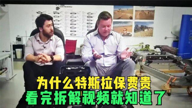 为什么特斯拉的车保费比较贵?希望国内同样车企要有远见