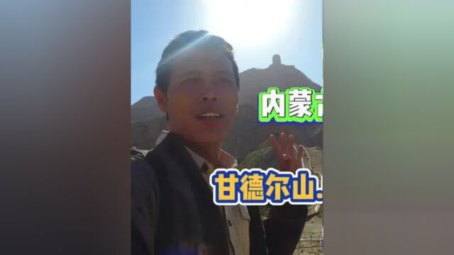 摩旅离开塞外江南宁夏进入内蒙古,爬乌海甘德尔山看成吉思汗铜像 #航拍 #旅行 #大疆无人机 #带你看世界 #第一视角 #摩旅