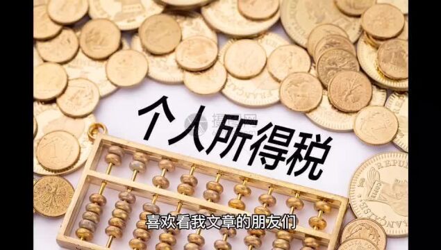 2022年17月浙江各市个税收入,宁波稳中向好、湖州第四