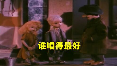 讽刺隐喻动画，一对猫狗参加比赛竟成了歌唱家，1958国产木偶动画
