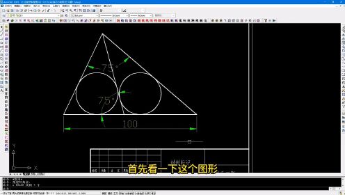 CAD基础绘图练习1