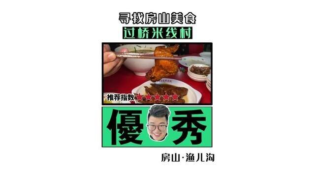 房山超级好吃的鸡爪子从这家米线店给大家挖掘出来了,这就叫脱骨,随便对比. #房山美食#房山少哥#鸡爪子 #好好吃饭