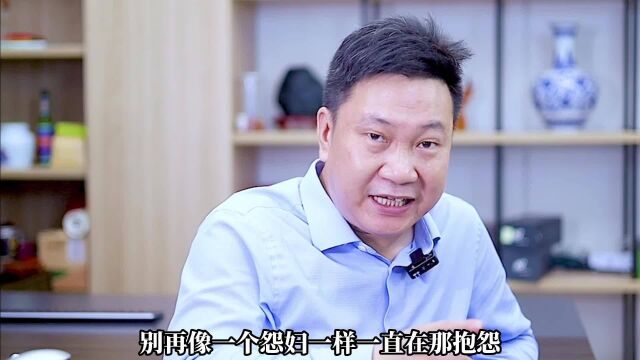 不要像“怨妇“抱怨,生意不好有2个原因