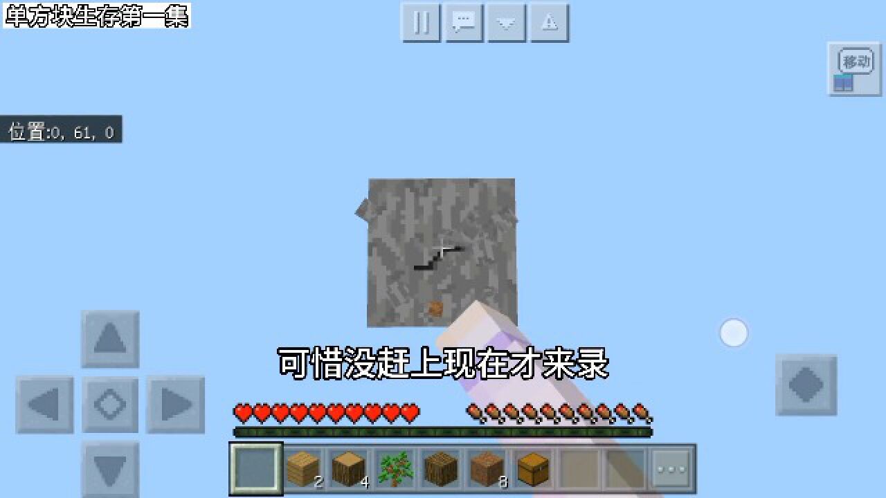 【我的世界】单方块生存第一集！#MC不灭#_腾讯视频