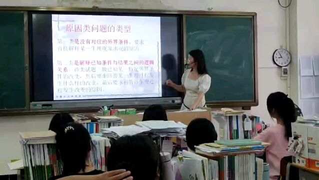 利用思维导图解决问题 –原因类专题复习课